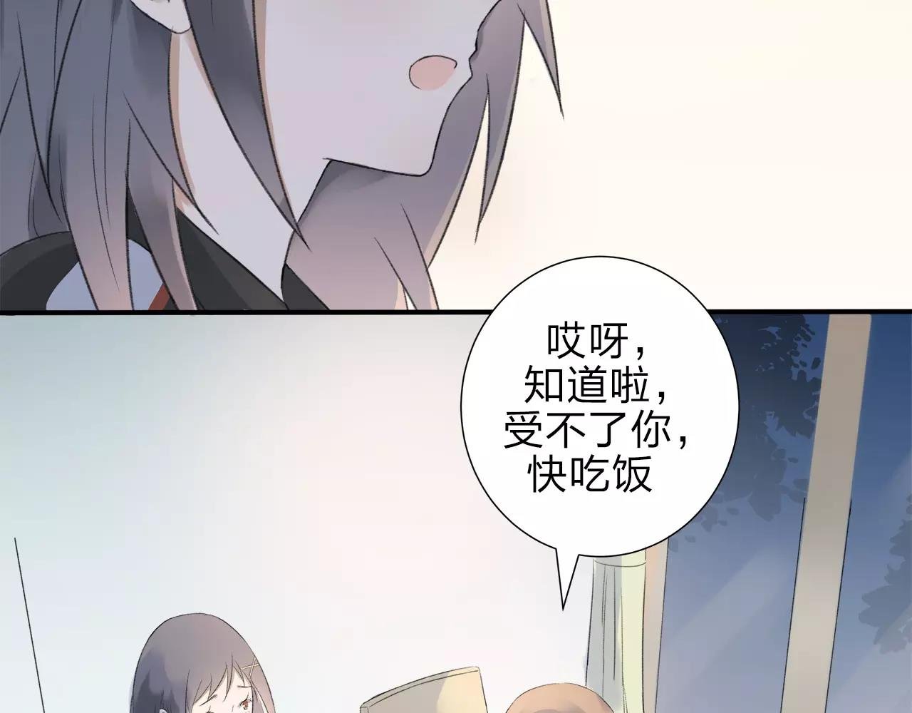 第11话 那微小的变动（上）