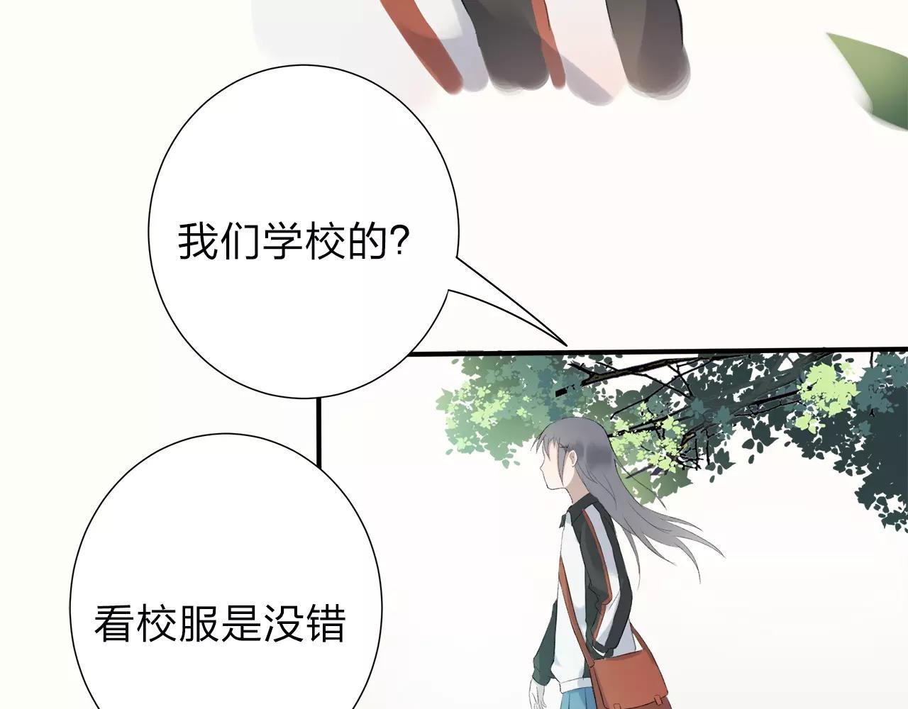 第11话 那微小的变动（上）