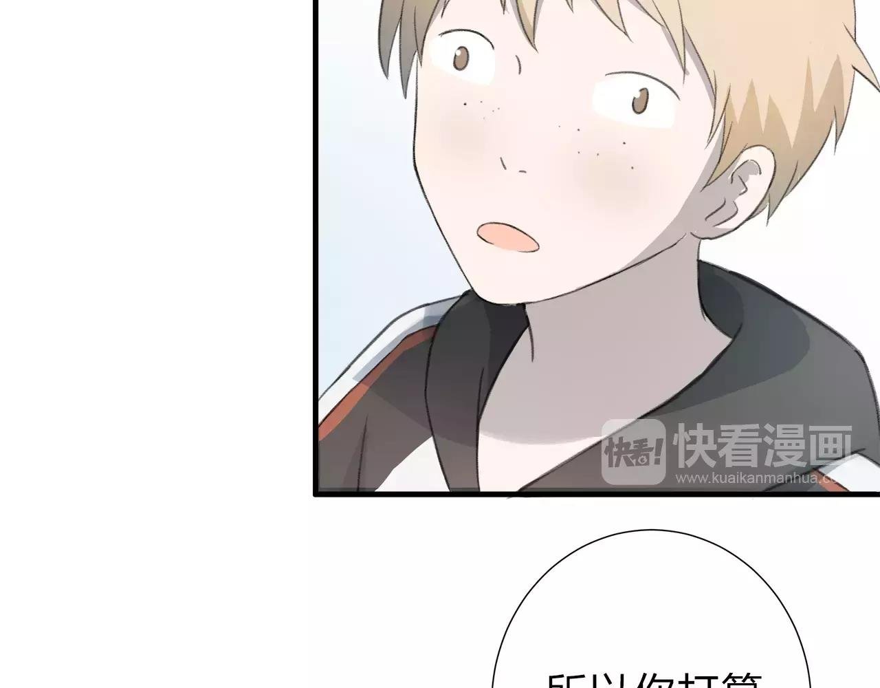 第11话 那微小的变动（上）