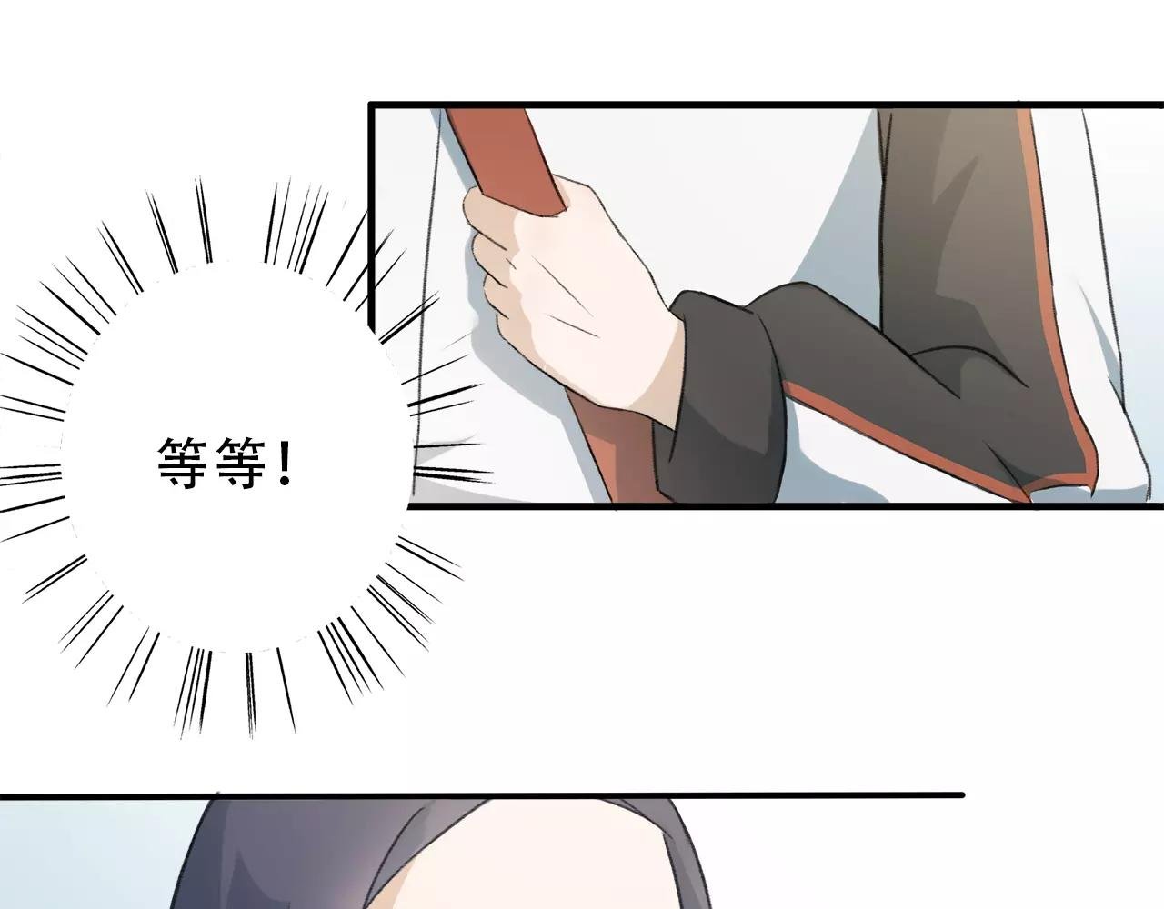 第12话 那微小的变动（下）