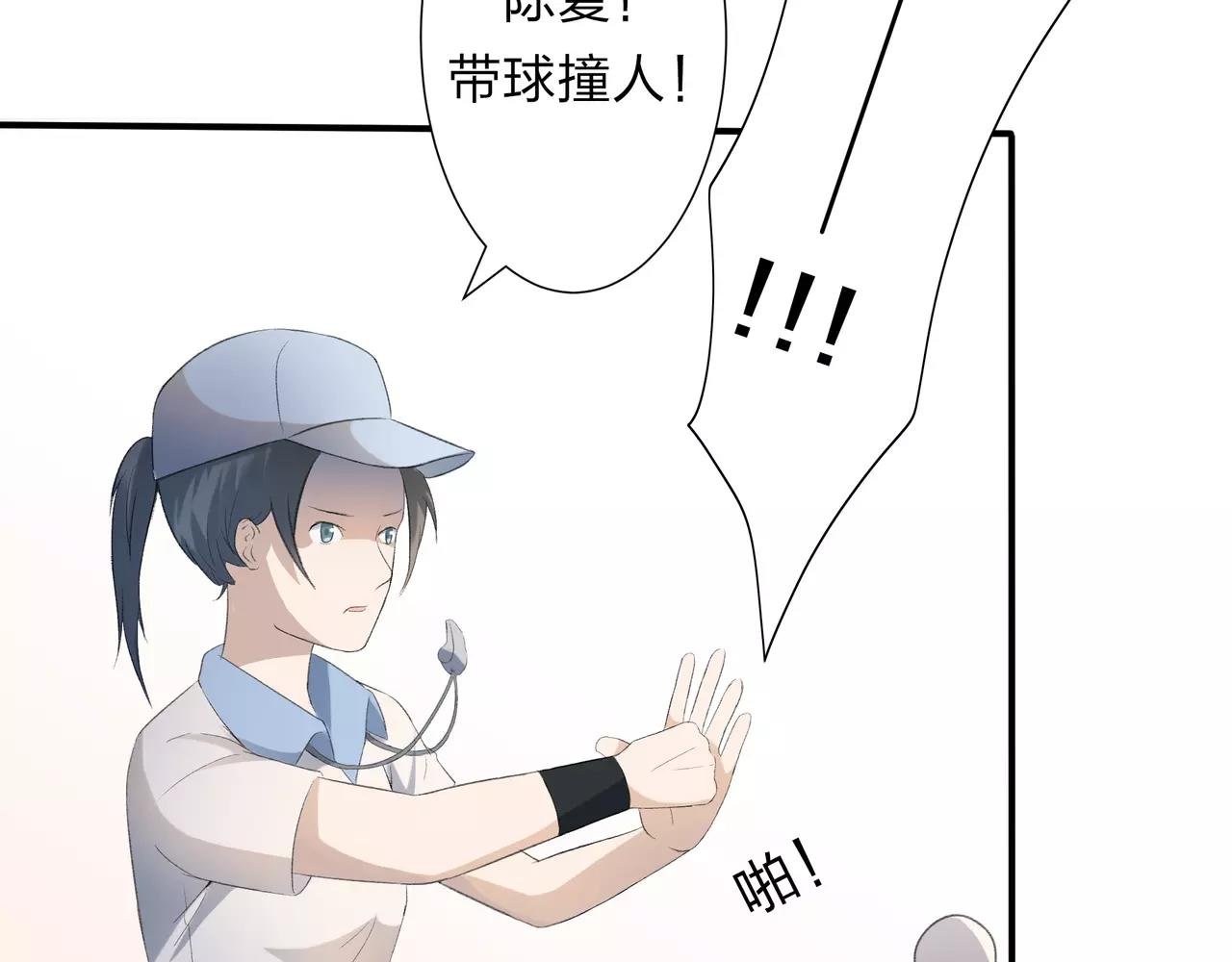 第14话 你的心思显露无疑
