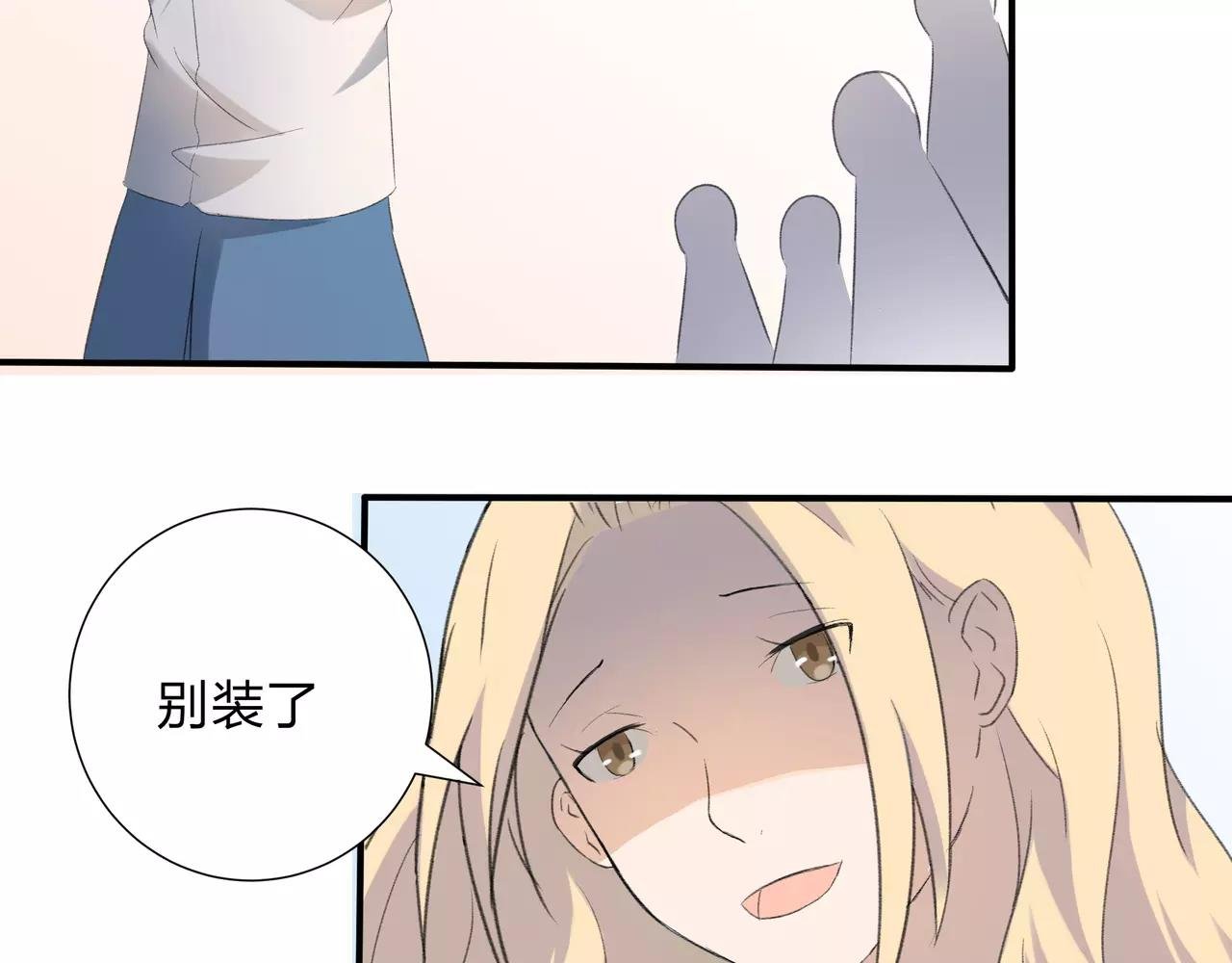 第14话 你的心思显露无疑
