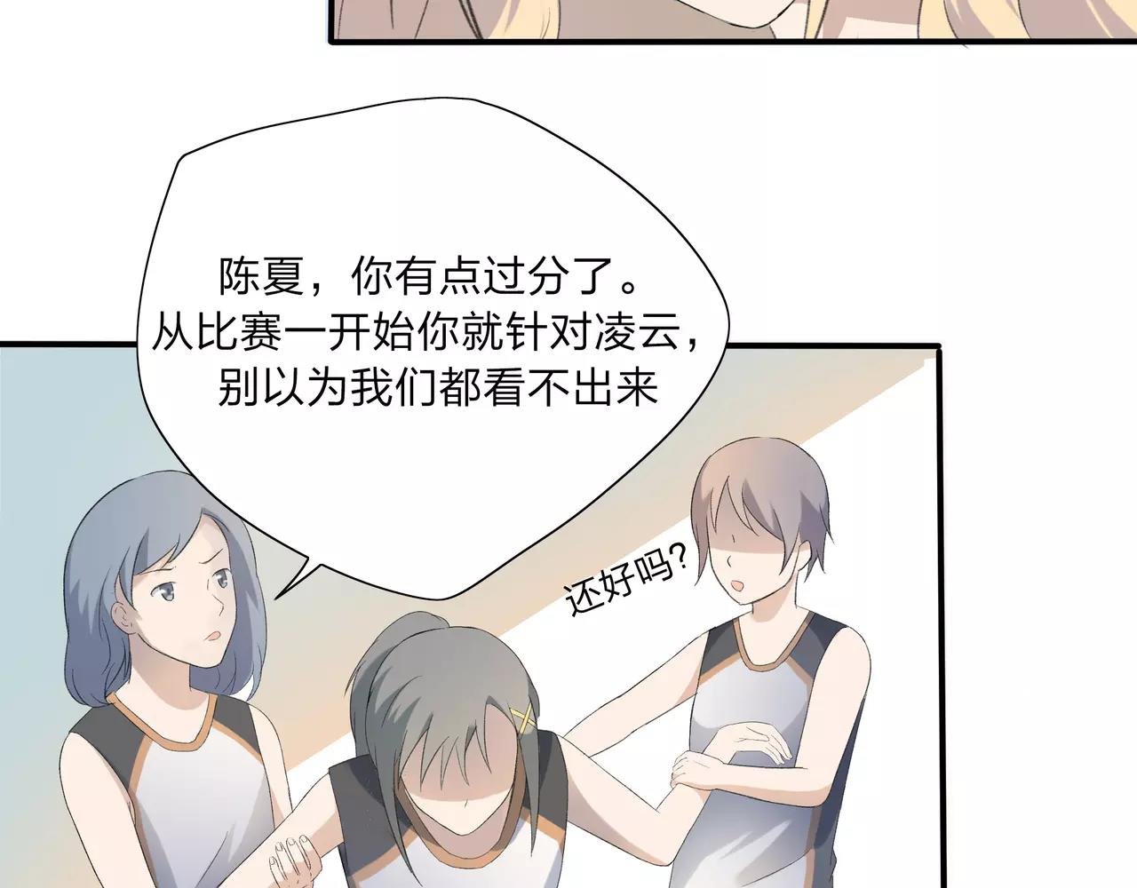 第14话 你的心思显露无疑