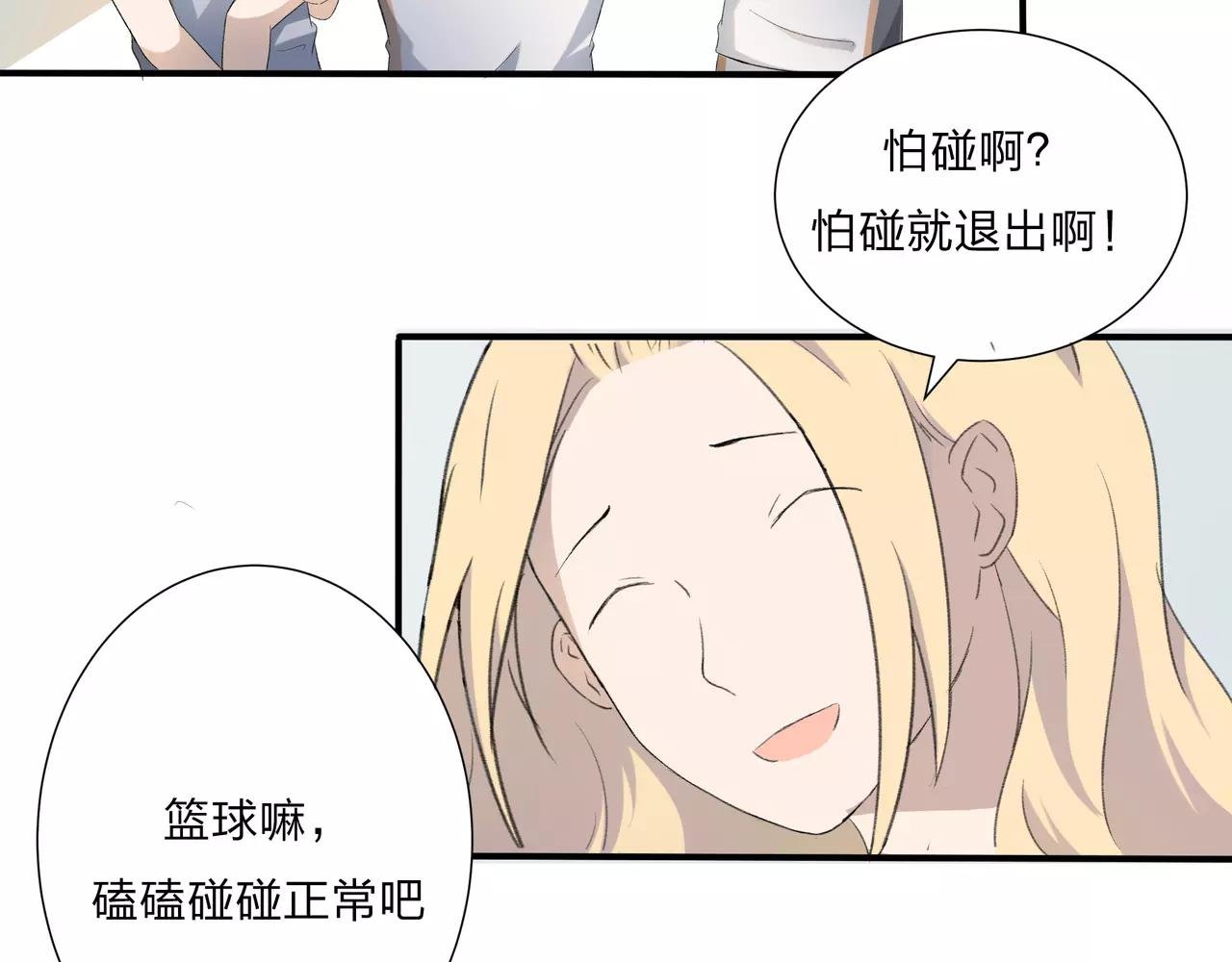 第14话 你的心思显露无疑