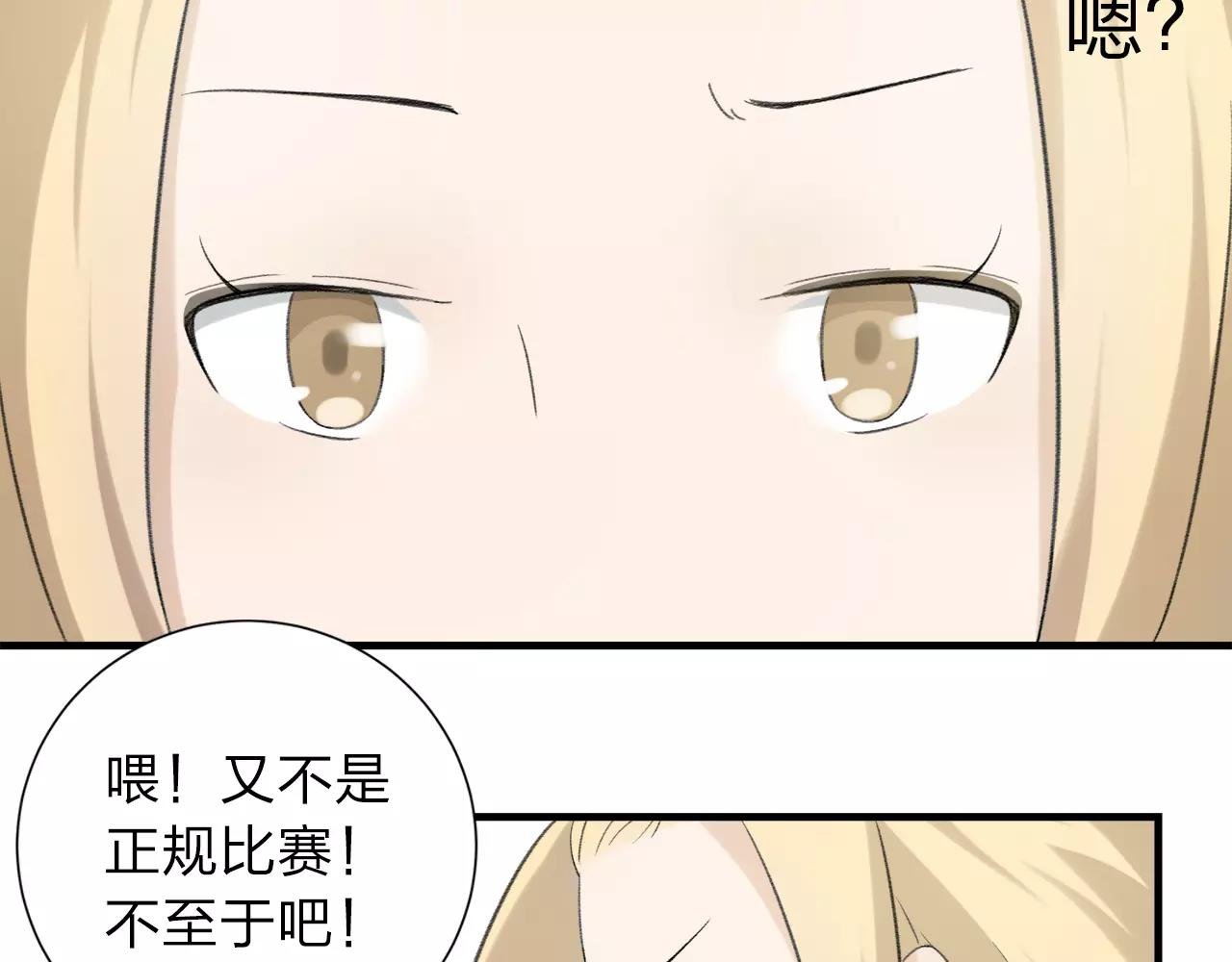 第14话 你的心思显露无疑