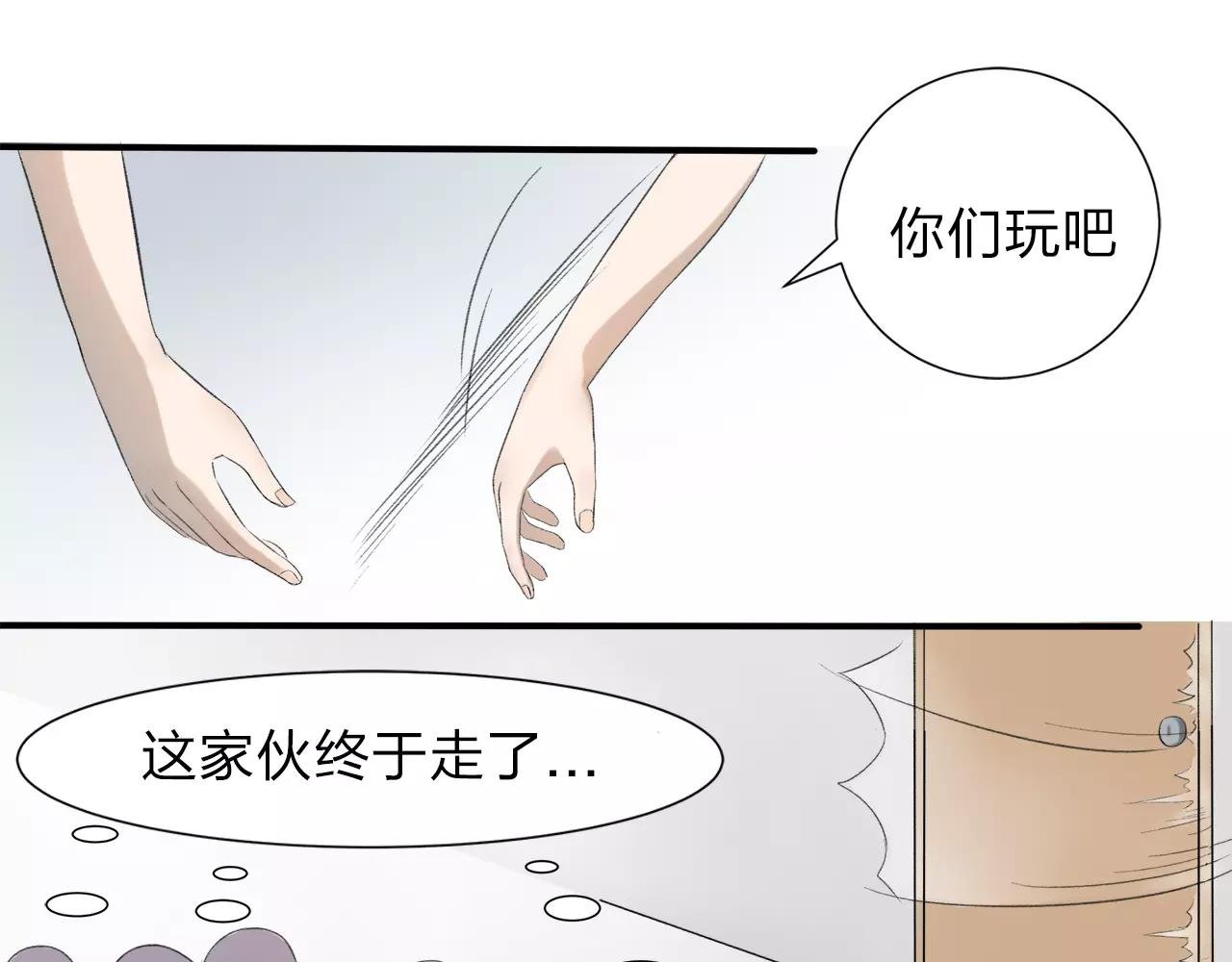 第14话 你的心思显露无疑