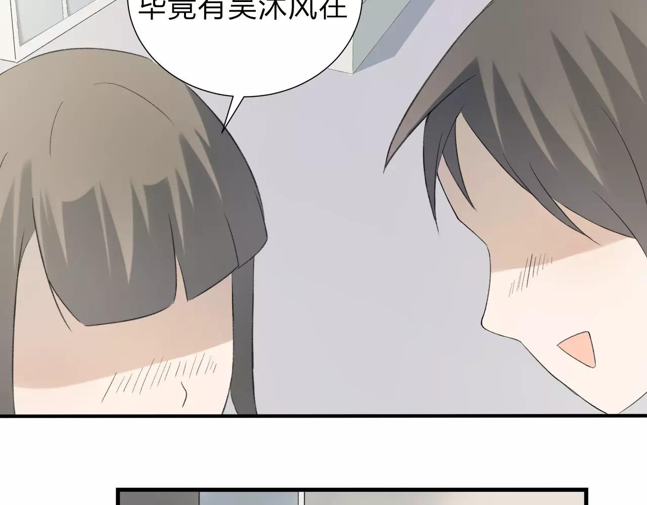 第14话 你的心思显露无疑