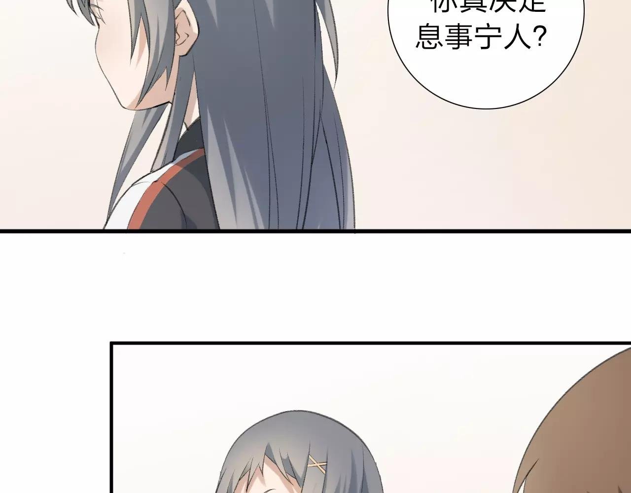 第16话 心迹