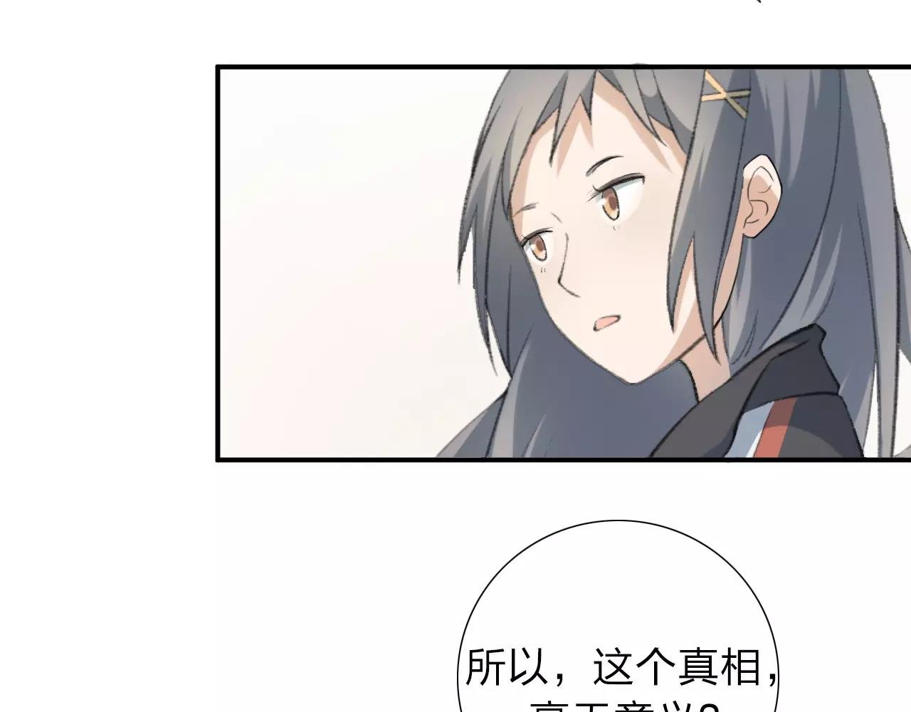 第16话 心迹