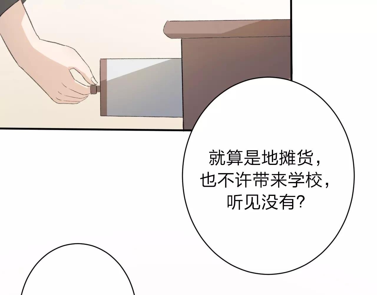 第17话 迷路的花儿