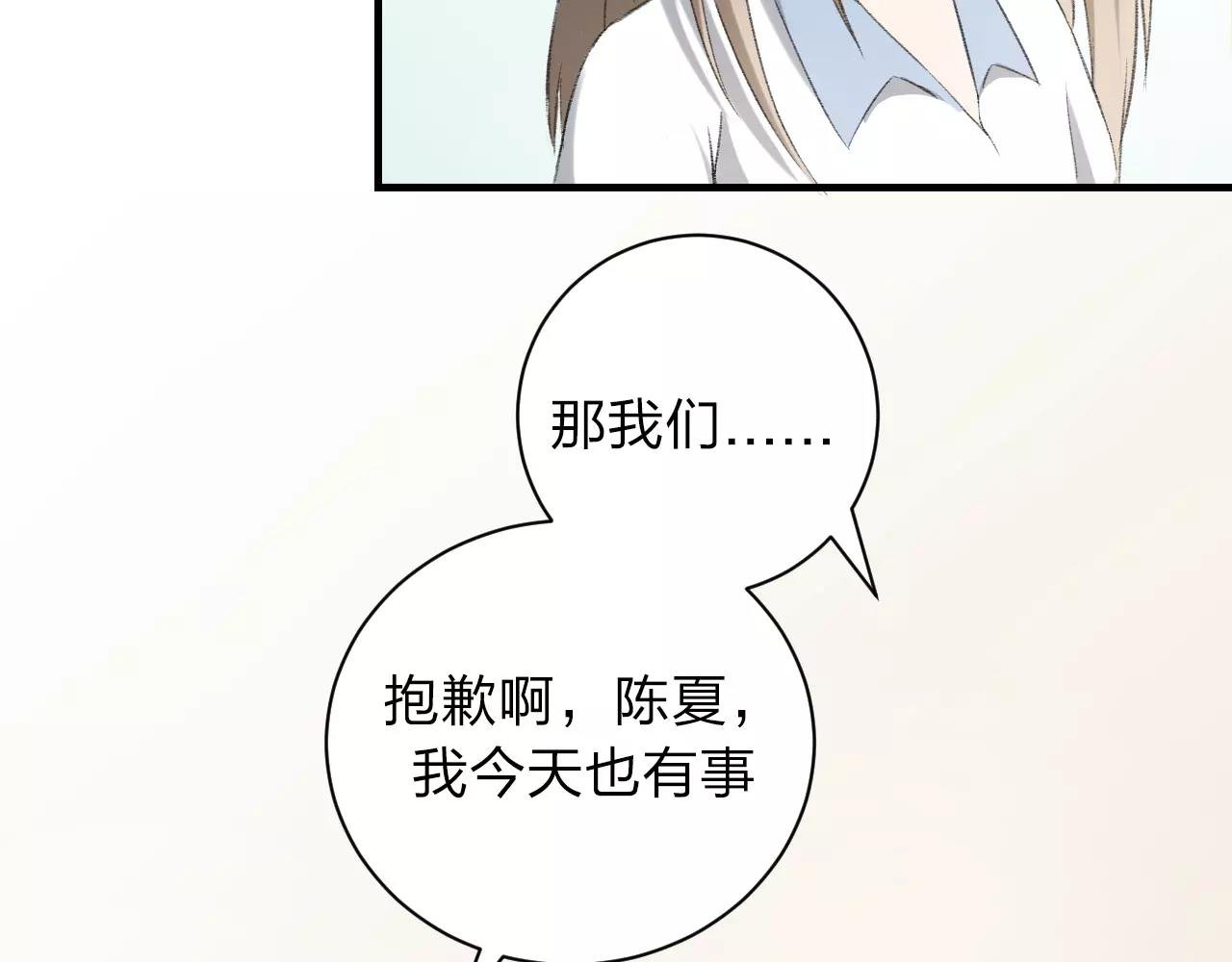 第17话 迷路的花儿