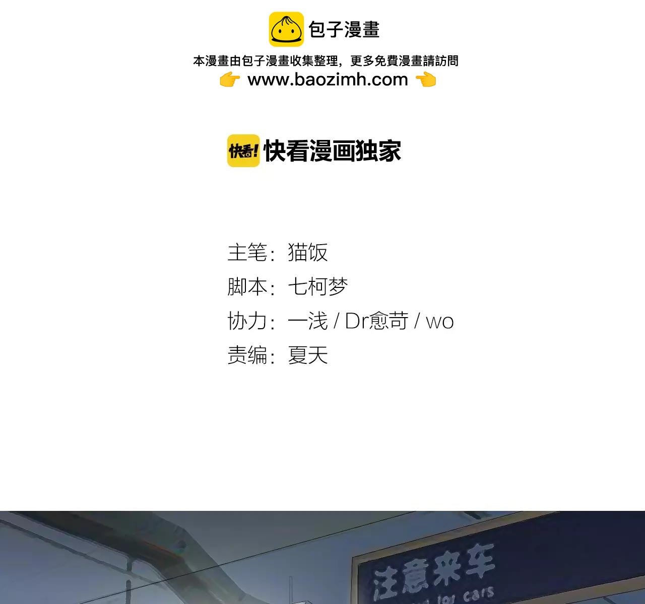 第18话 青涩的秘密