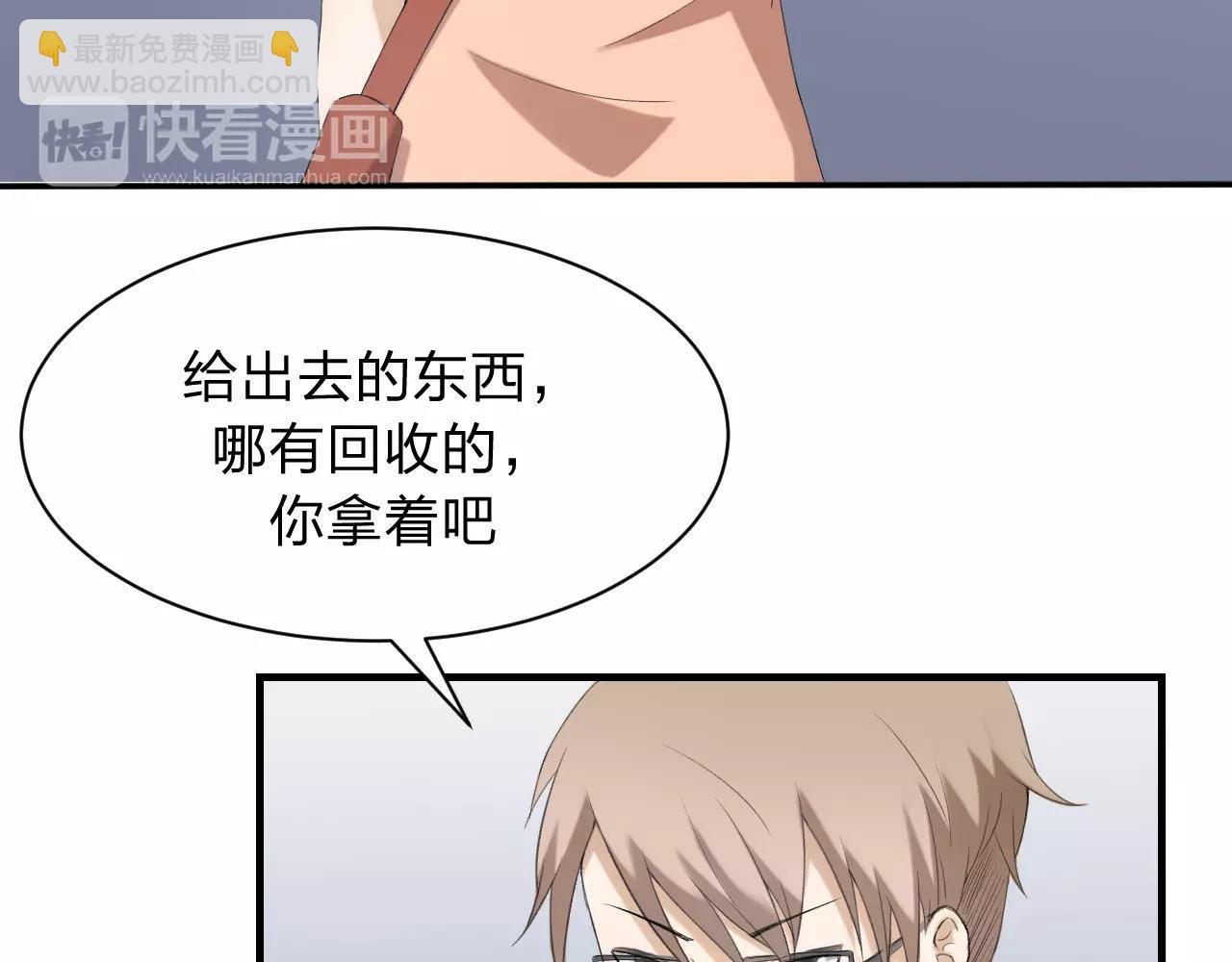 第18话 青涩的秘密