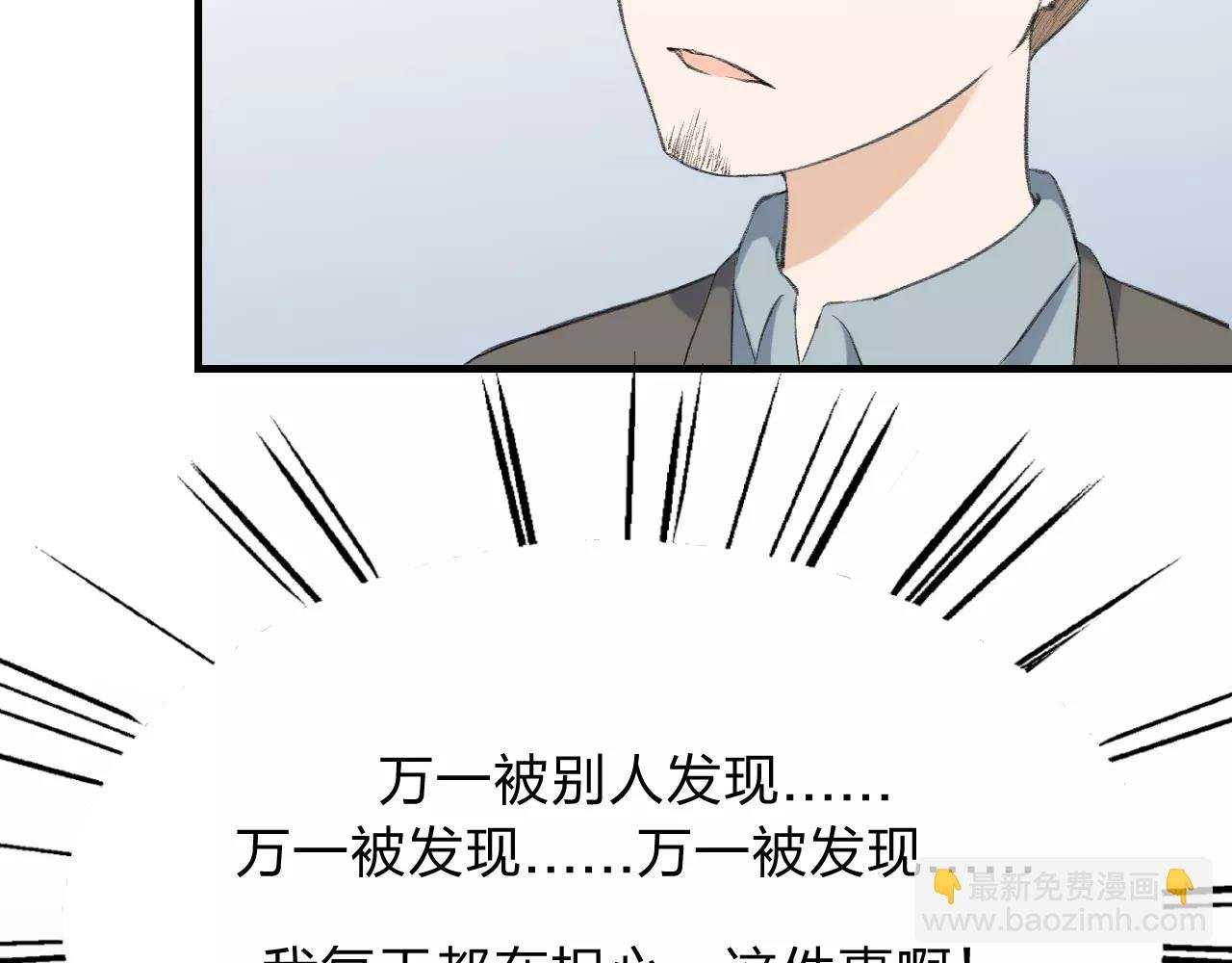 第18话 青涩的秘密