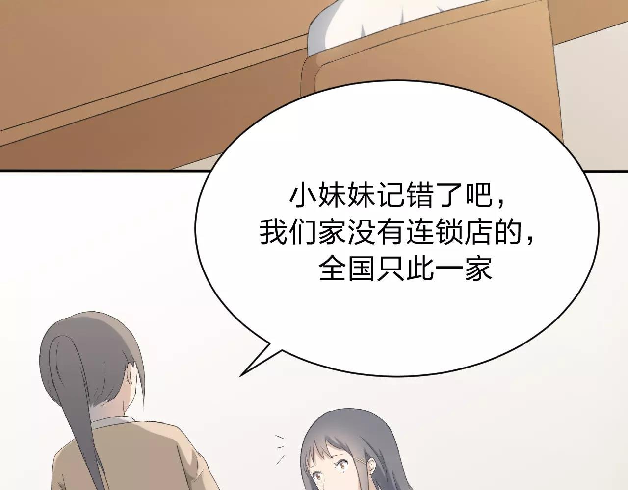 第20话 不可言喻的重合
