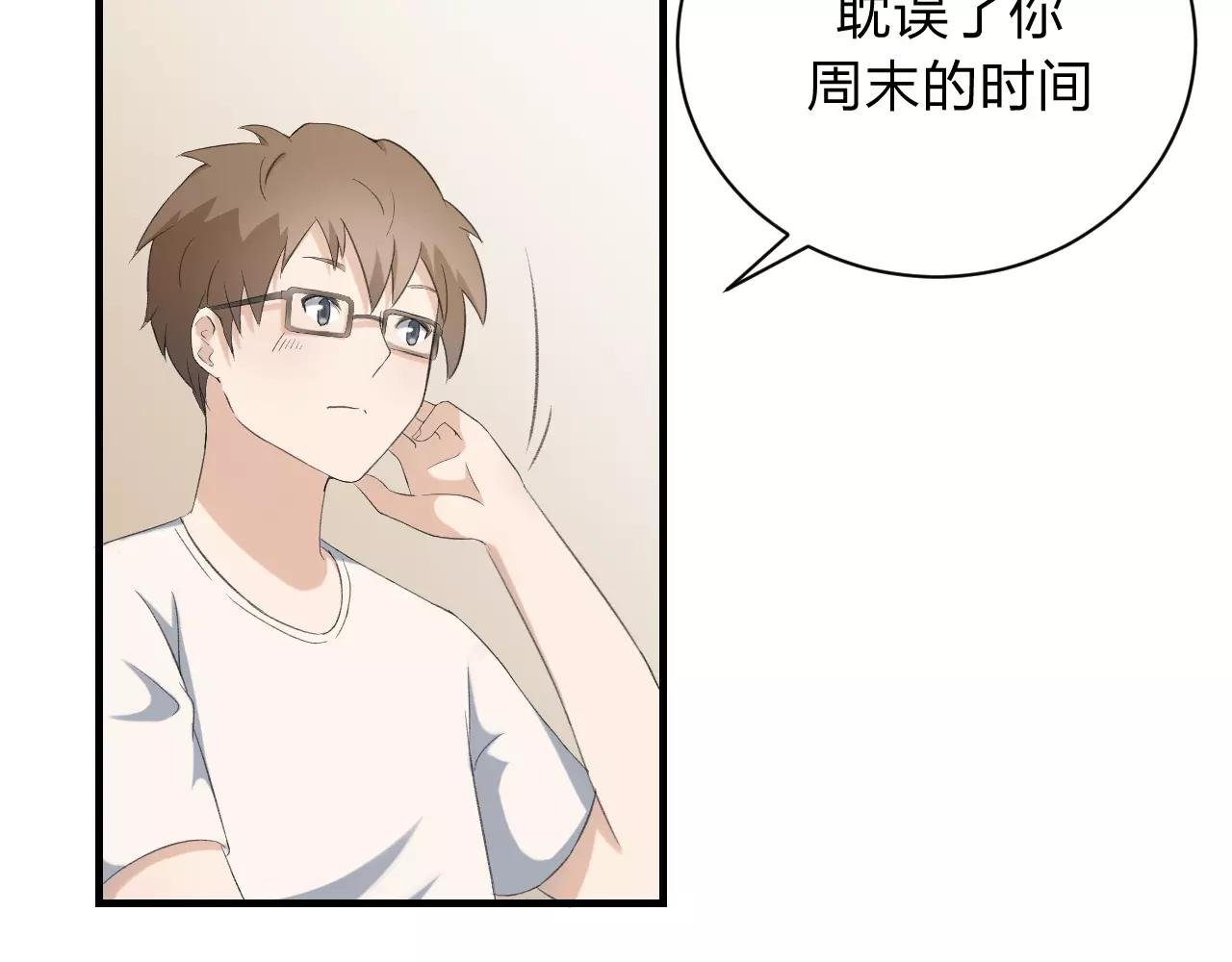 第20话 不可言喻的重合