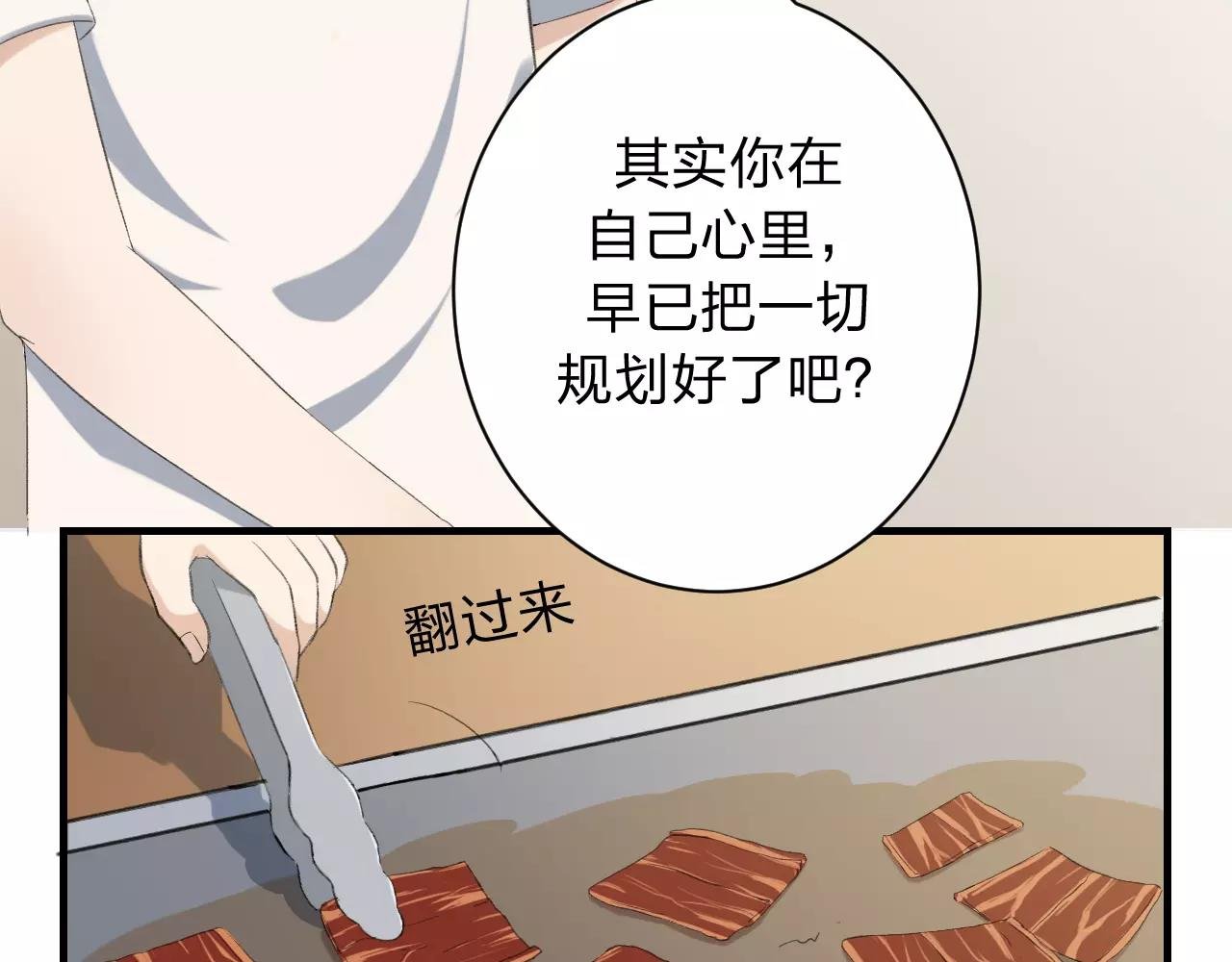 第20话 不可言喻的重合