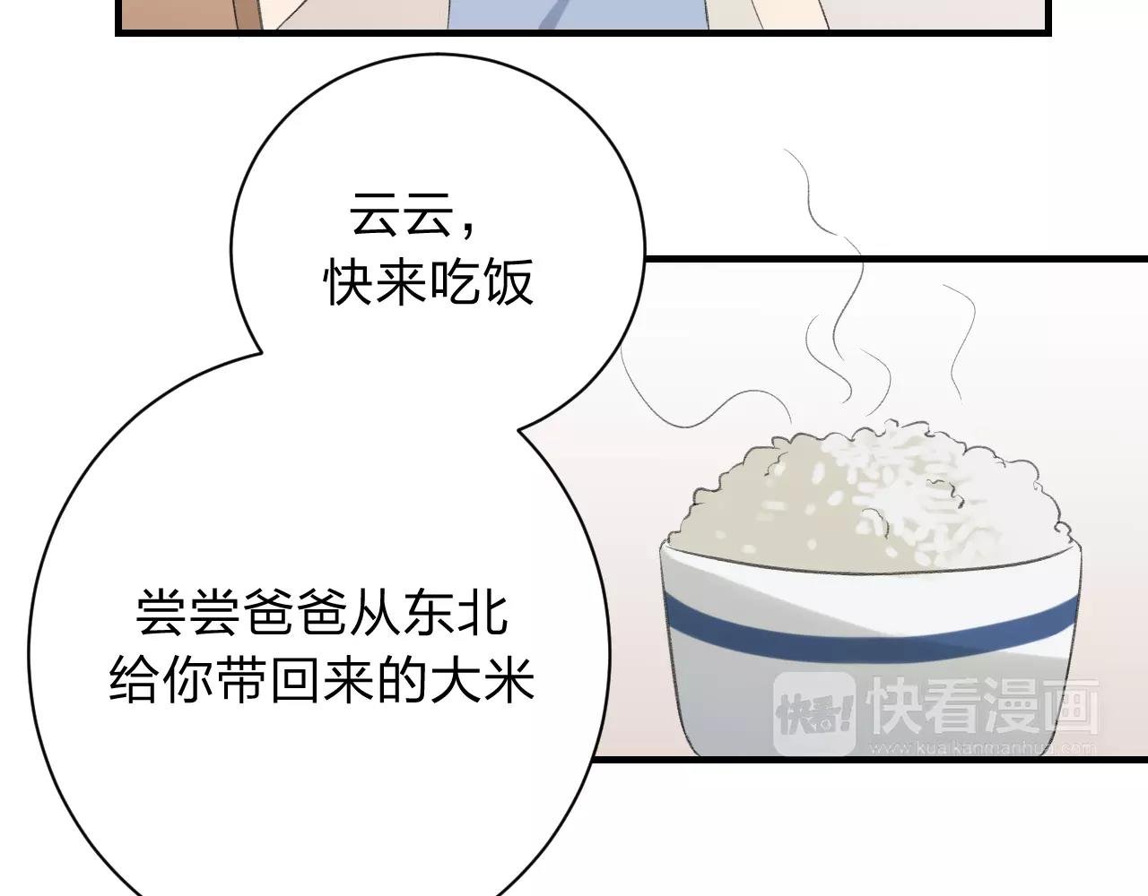 第21话 温暖的夜