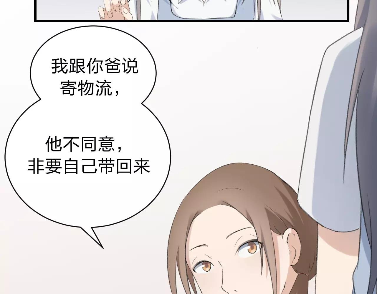 第21话 温暖的夜