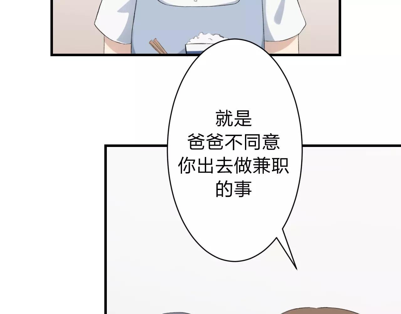 第21话 温暖的夜