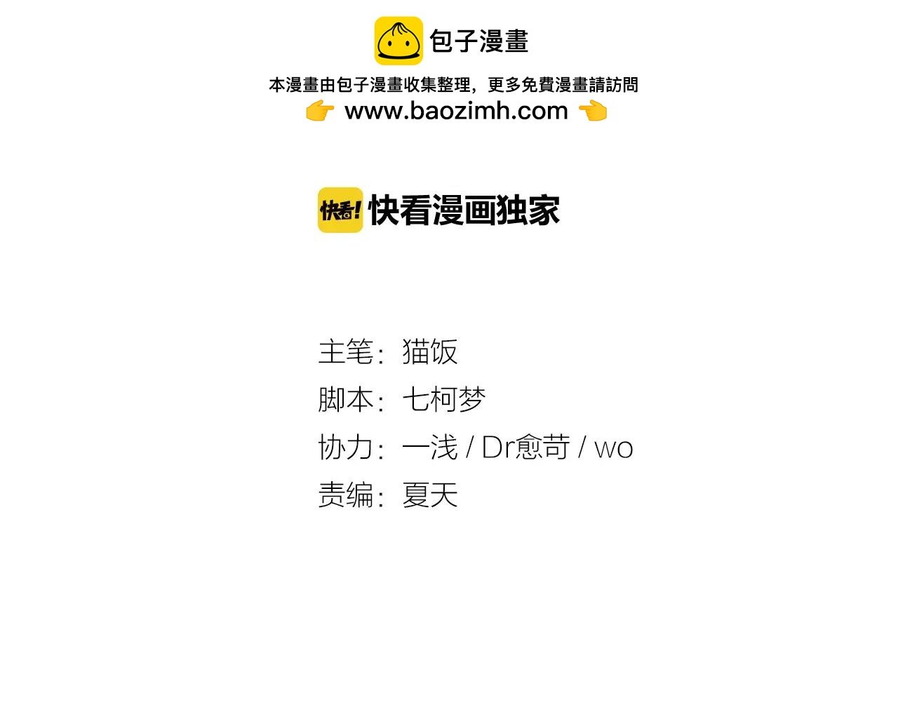 第24话 来自你的声音