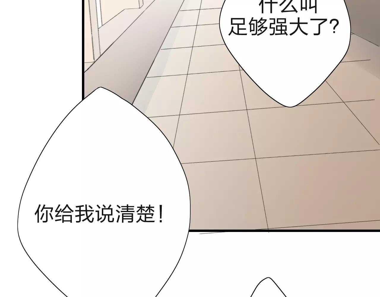 第25话 温柔的颜色