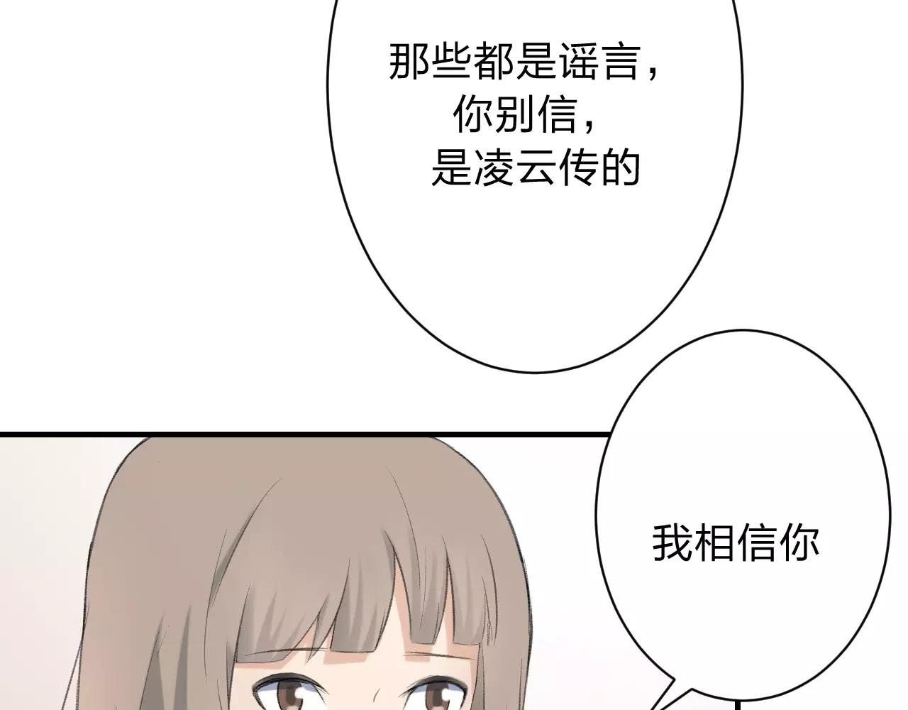 第25话 温柔的颜色
