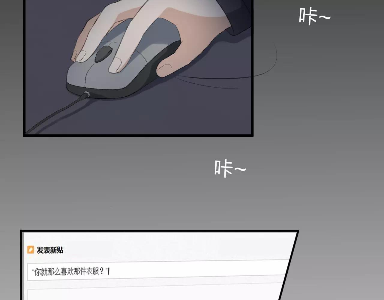 第26话 无所畏惧
