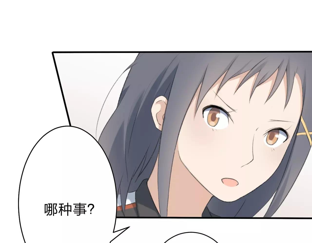 第26话 无所畏惧