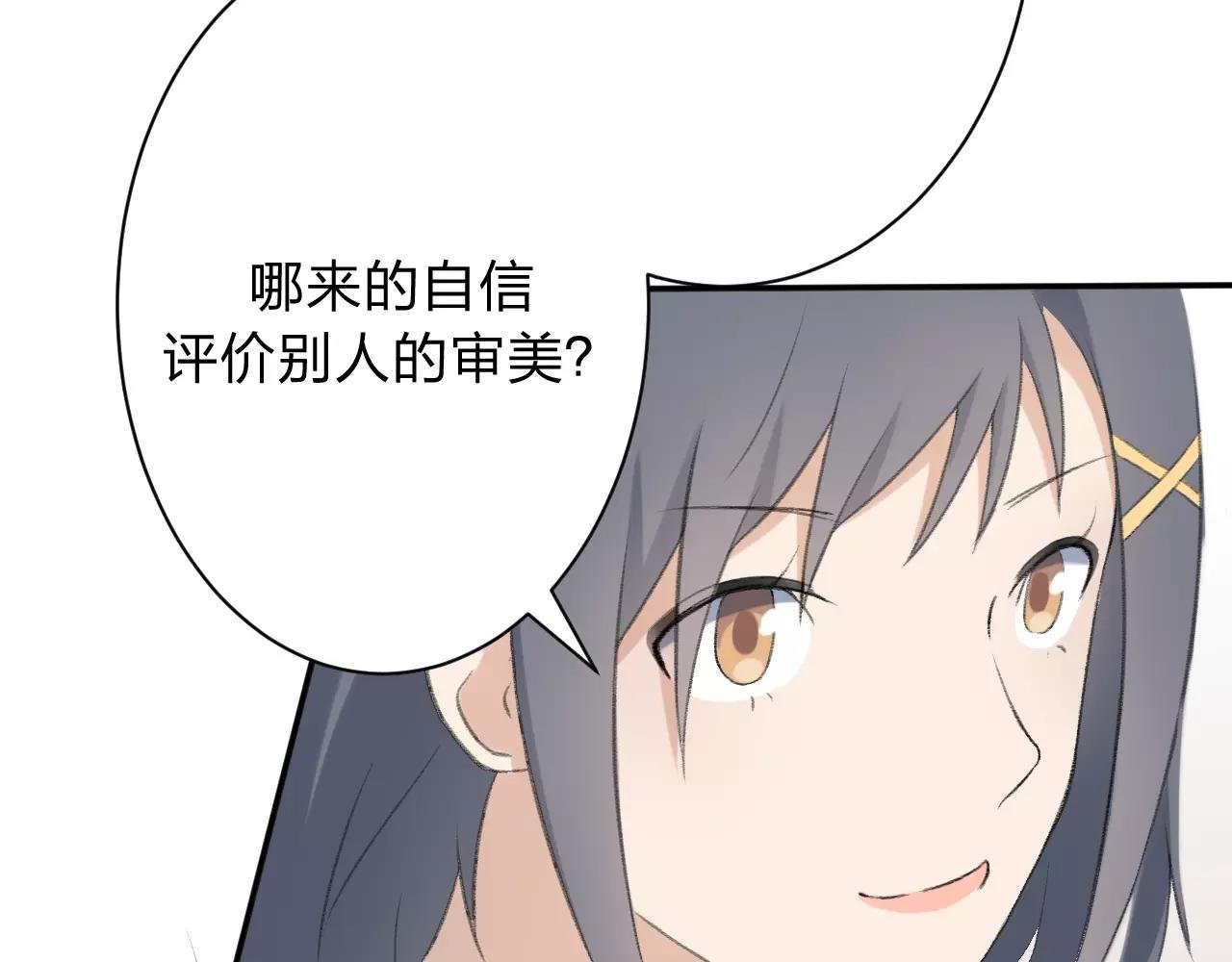 第26话 无所畏惧