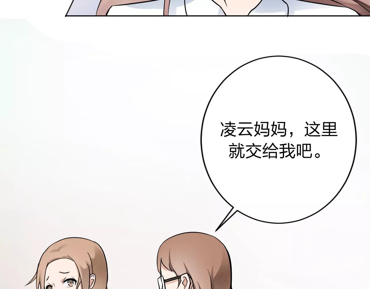 第32话 无法避免