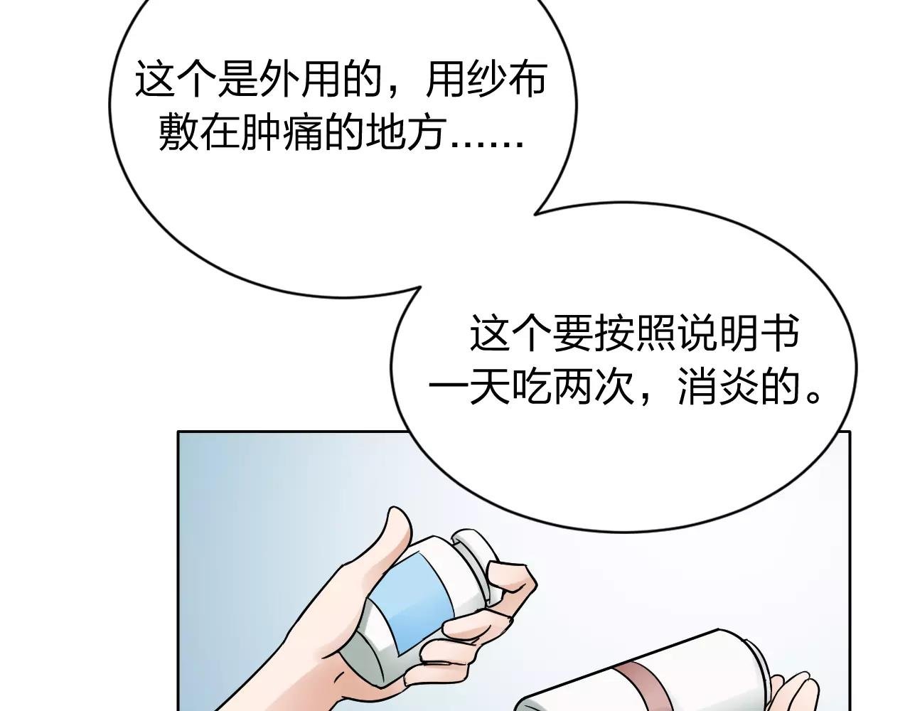 第32话 无法避免