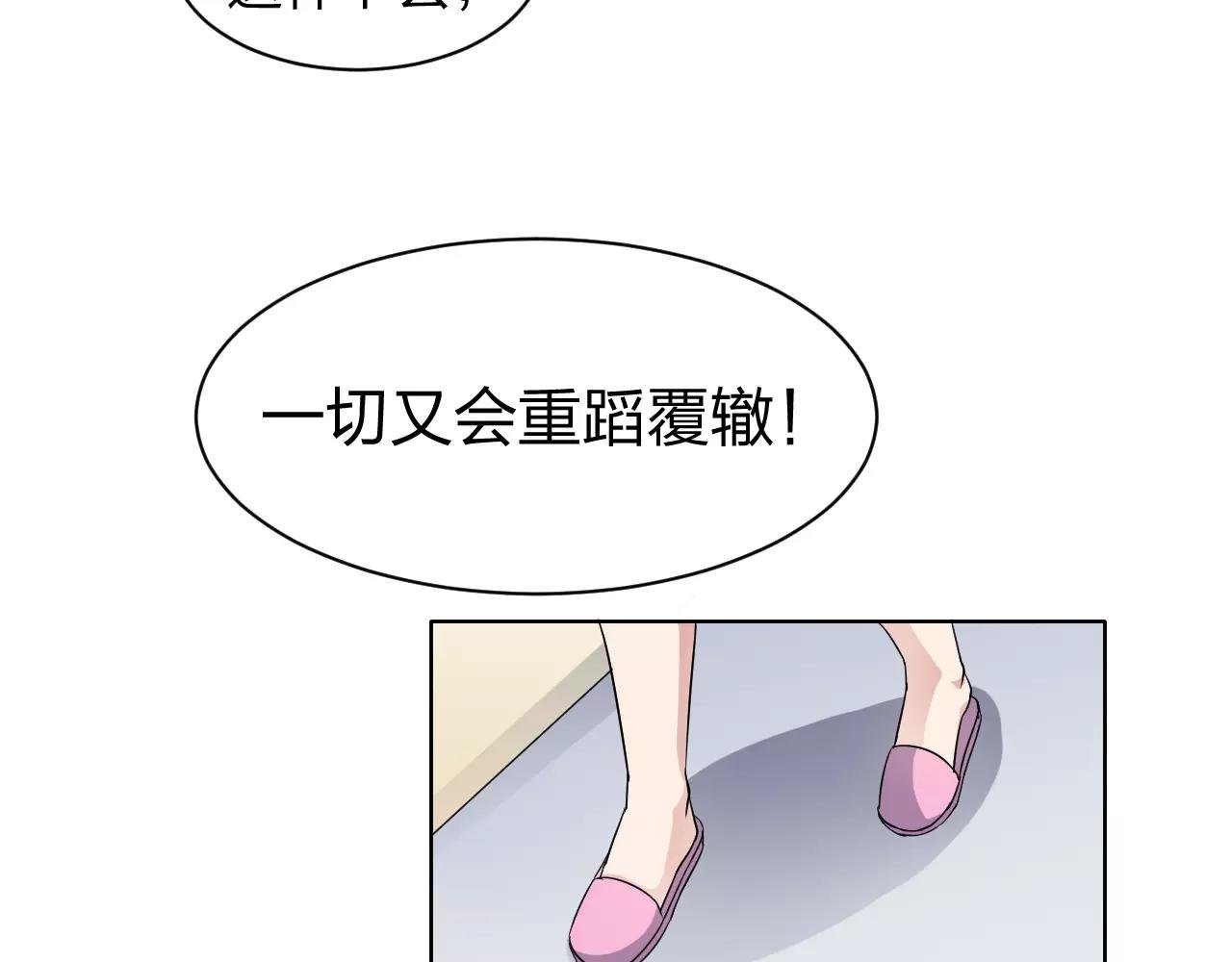 第33话 守护之心