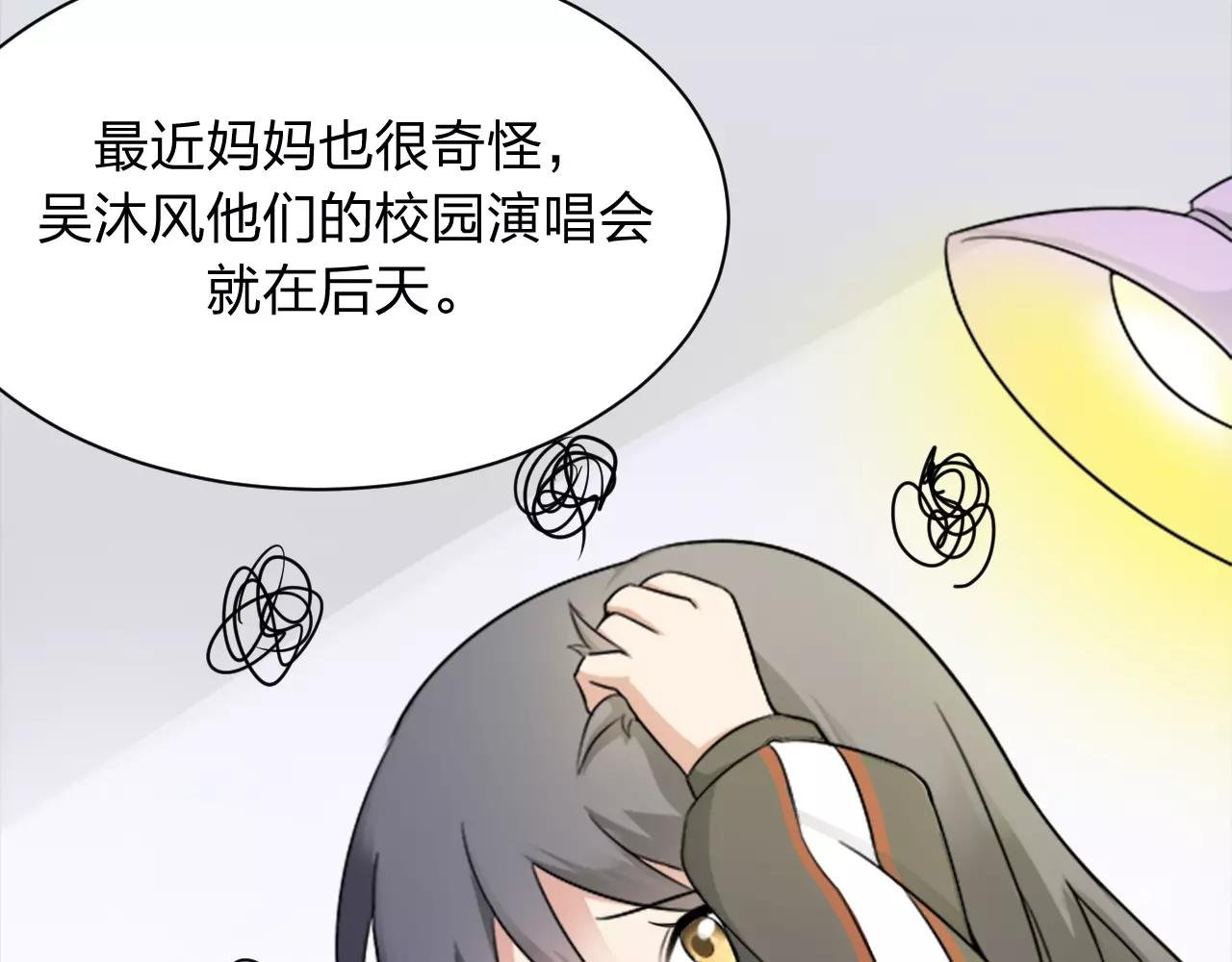 第33话 守护之心
