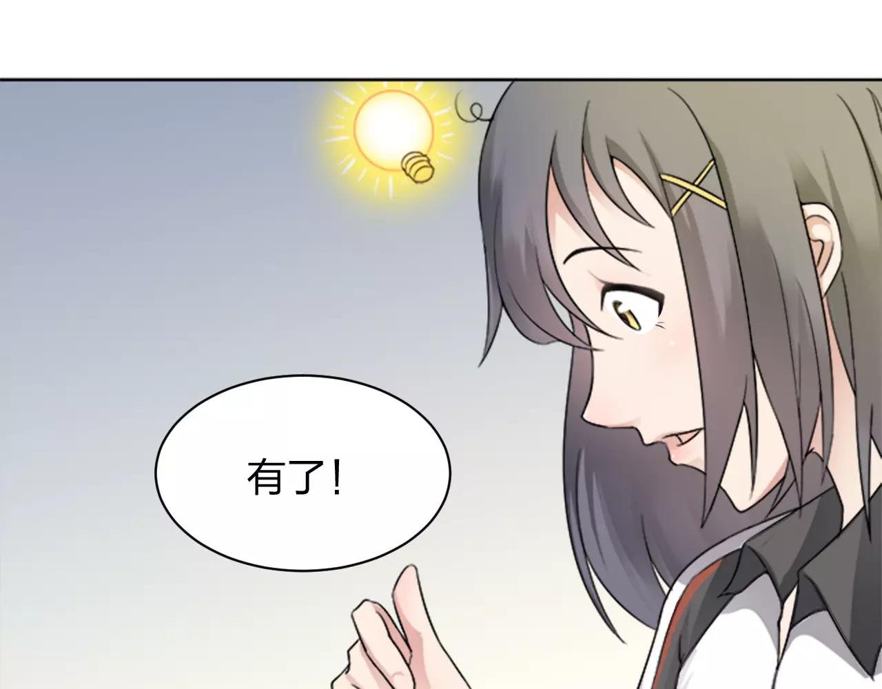 第33话 守护之心
