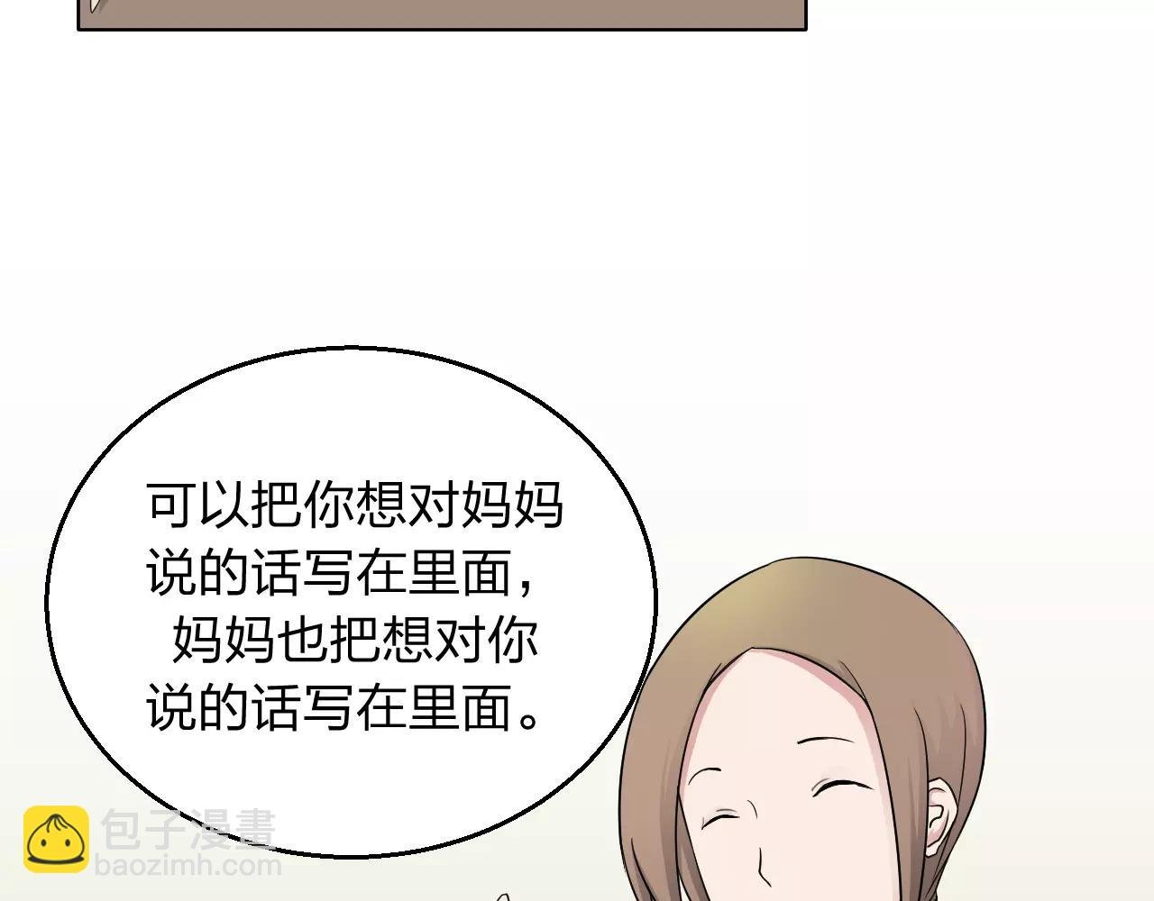 第33话 守护之心