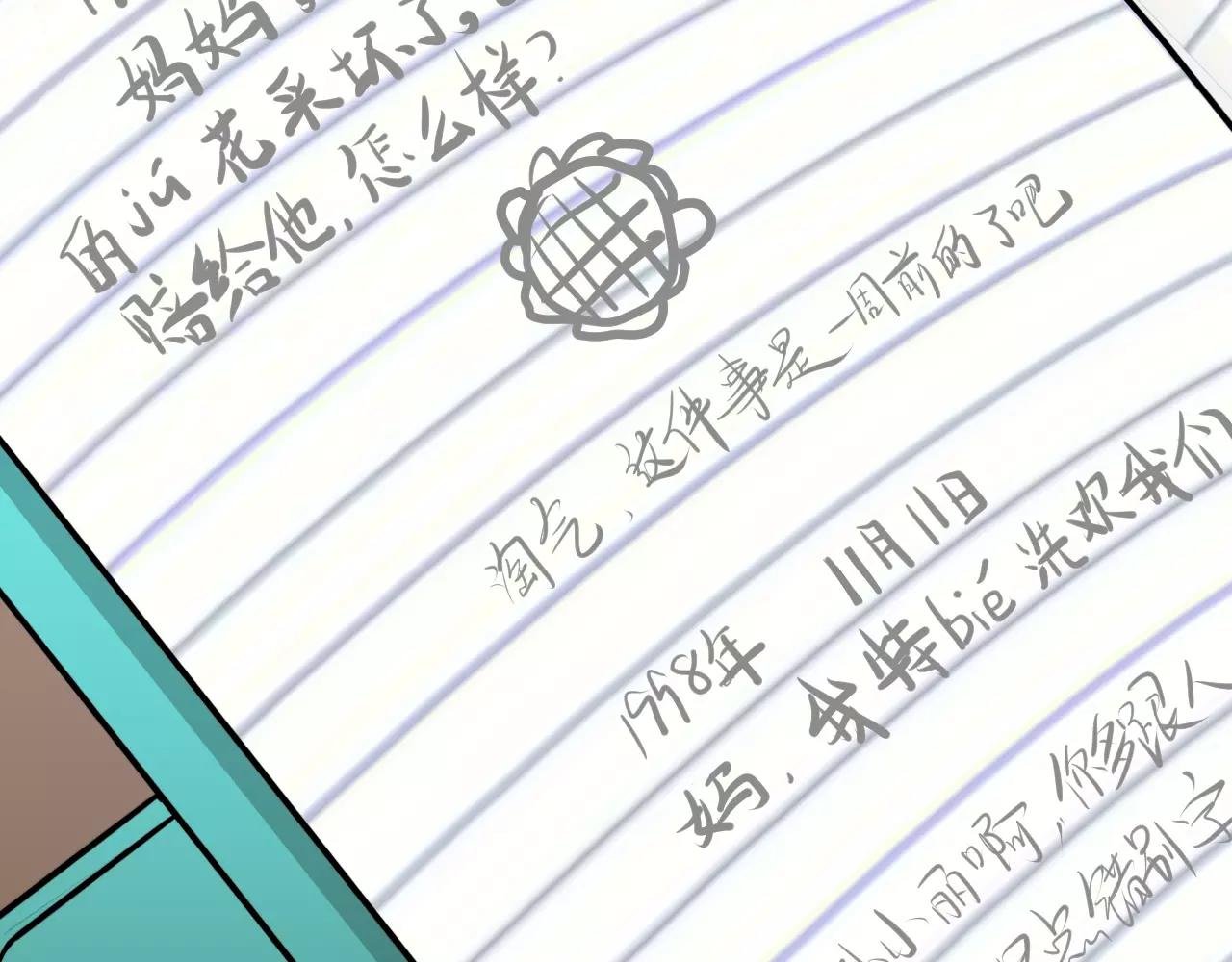 第33话 守护之心