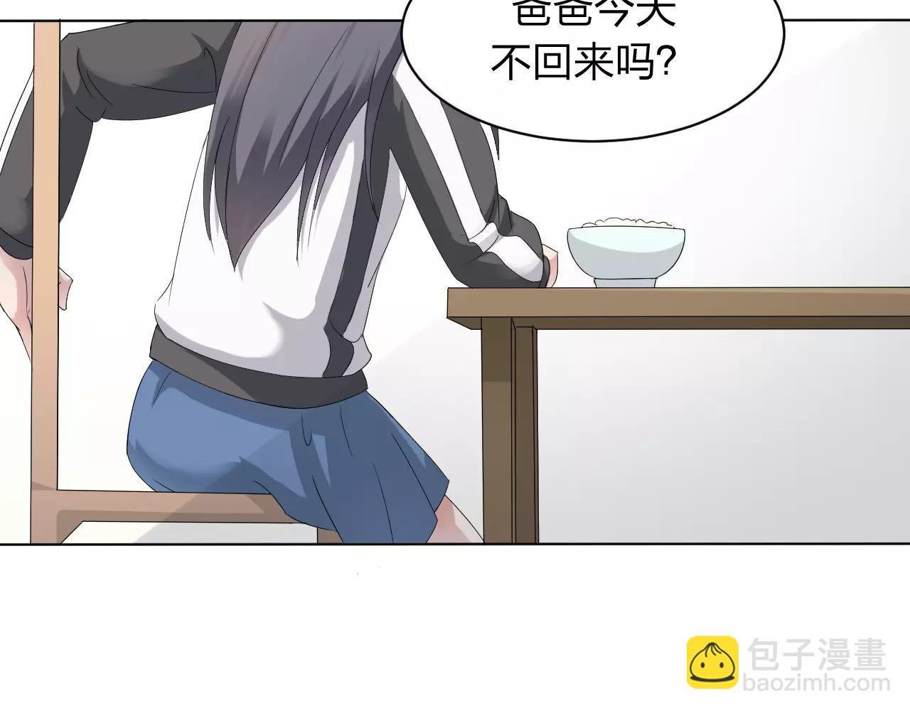 第33话 守护之心
