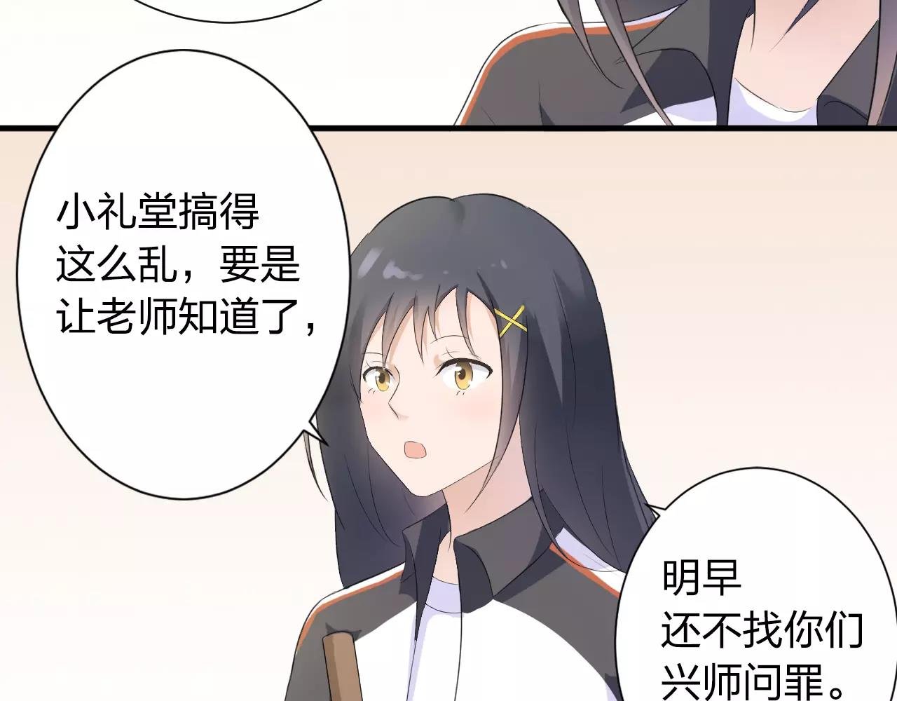 第35话 你的感谢