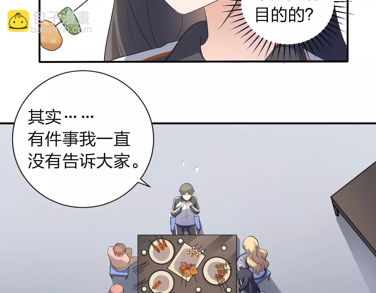 第35话 你的感谢