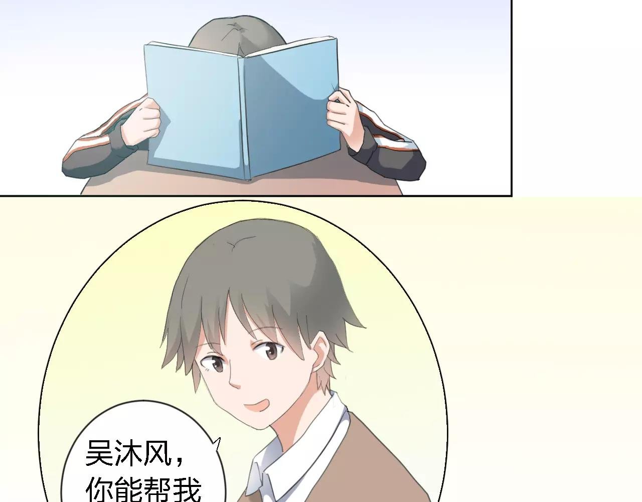 第36话 想对你说的话