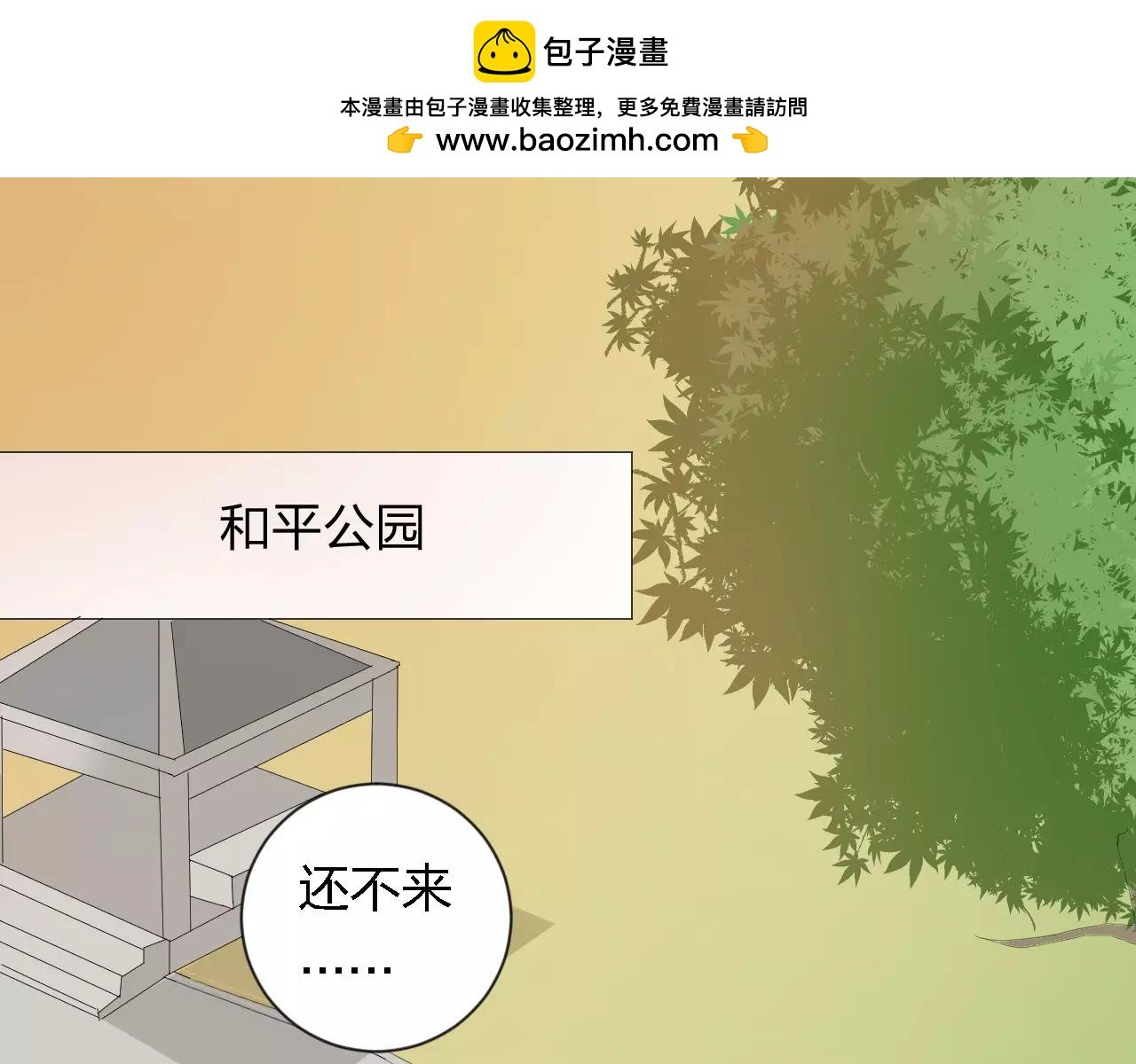 第36话 想对你说的话