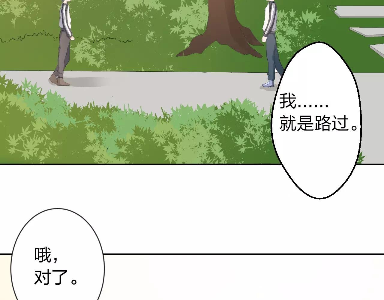 第36话 想对你说的话