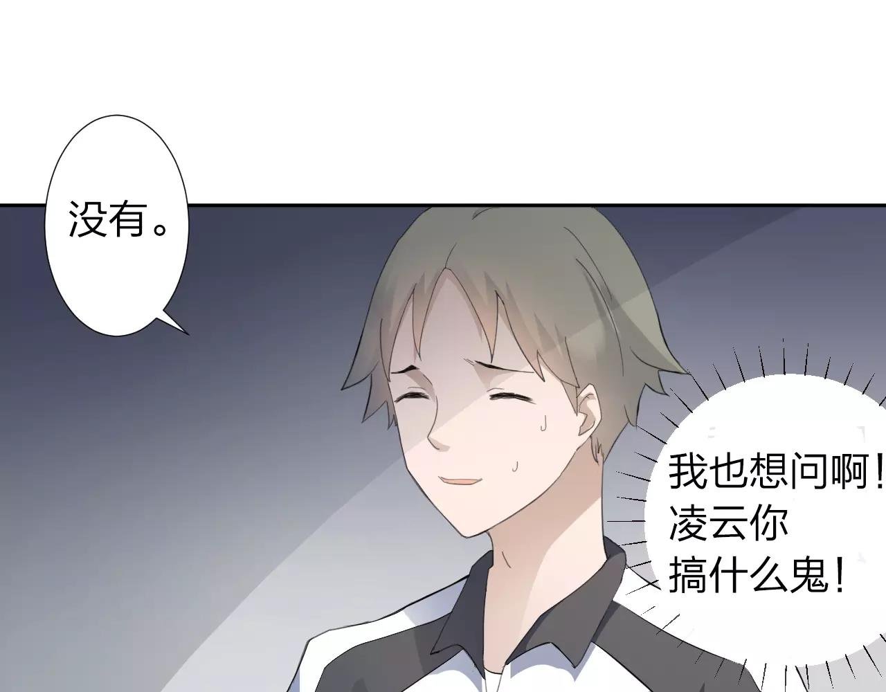 第36话 想对你说的话