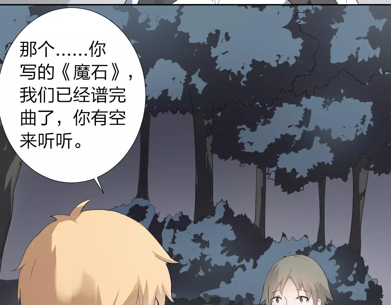 第36话 想对你说的话