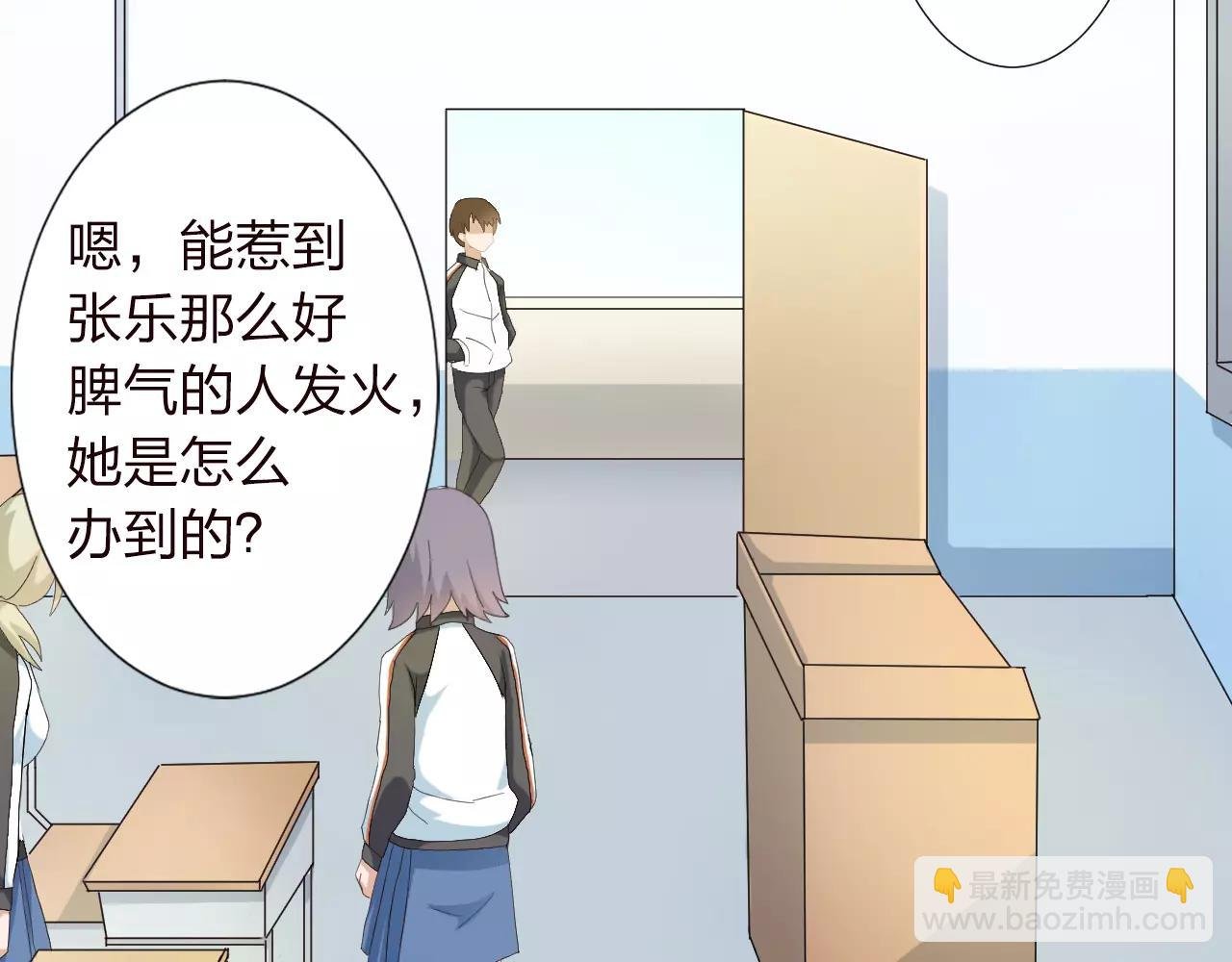 第36话 想对你说的话