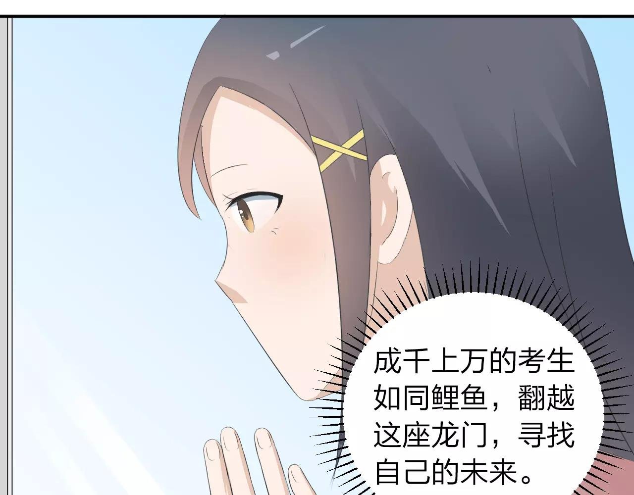 第38话 为了你的梦