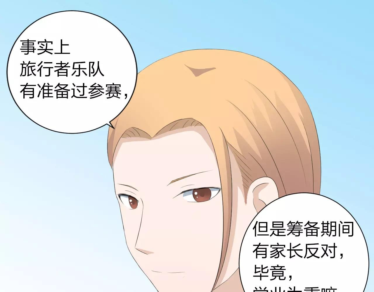 第38话 为了你的梦
