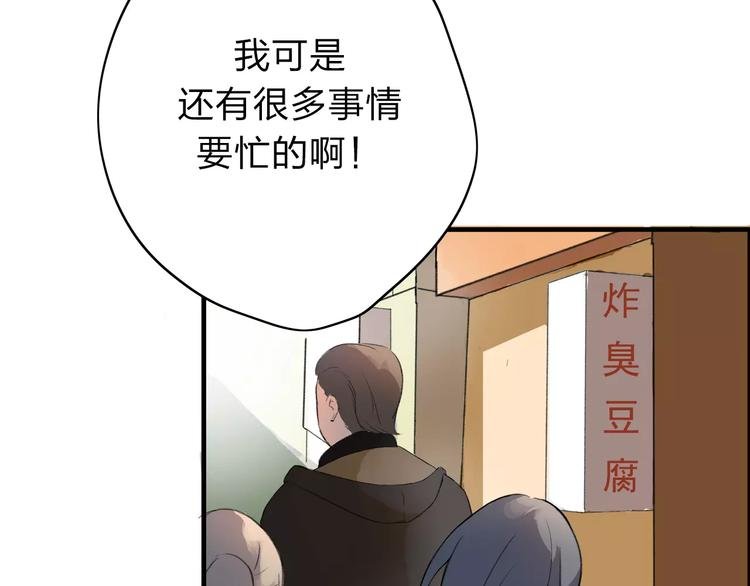 第3话 你是我最好的遇见吧