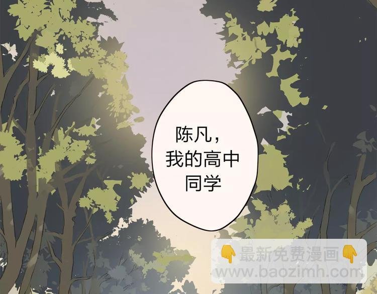 第3话 你是我最好的遇见吧